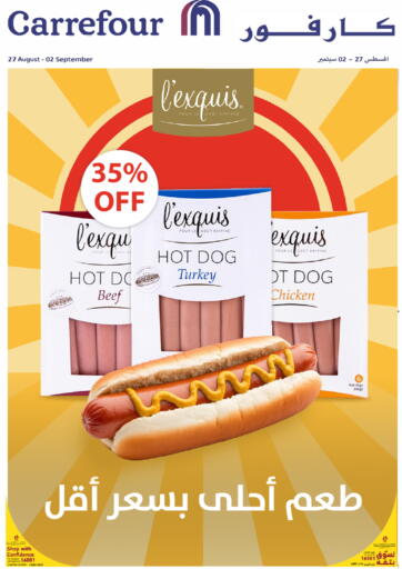 Special offer من كارفور